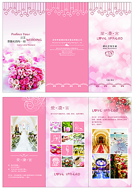 婚慶彩頁