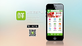 APP介紹頁面