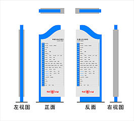 雙面立牌