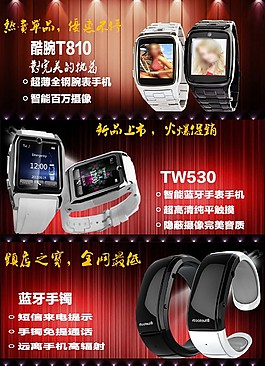 淘宝促销首图电子科技红色海报新年促销