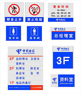 電信牌子