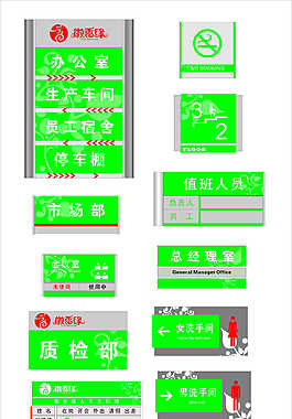 門牌總