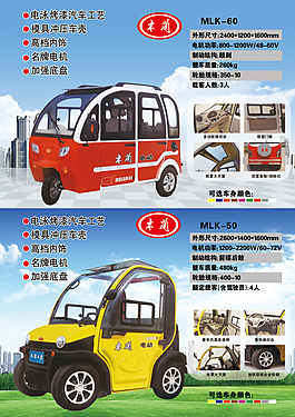福盛隆電動車行