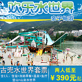 夏日淘宝主图