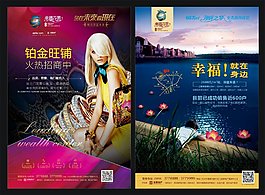 地產(chǎn)海報