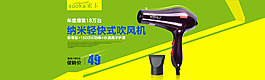 電器海報