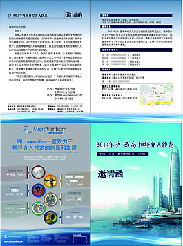 企业邀请函封面cdr源文件