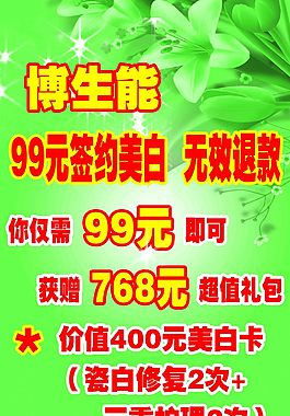 美容展架