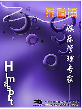 軟件開發(fā)宣傳單圖片