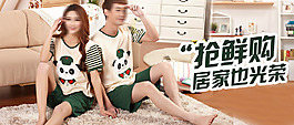 小熊家居服套裝輪播海報(bào)