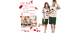 520套裝家居服海報