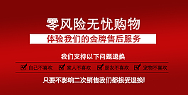 零風險無憂購物售后服務