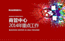 商業(yè)地產(chǎn)設(shè)計(jì)