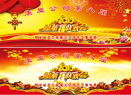 新春海报psd淘宝素材