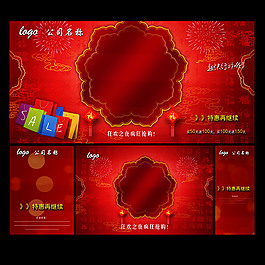 紅色經(jīng)典促銷psd淘寶素材