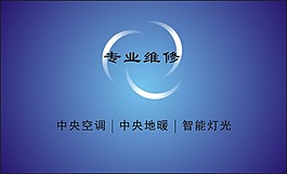 維修名片