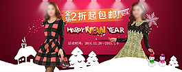女裝新年海報(bào)