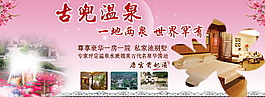 淘寶旅游類目海報