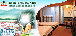 旅行溫泉海報廣告圖