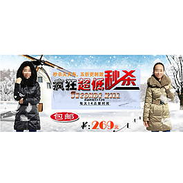 羽絨服秒殺設(shè)計背景圖片高清psd下載
