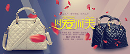 淘寶包包海報