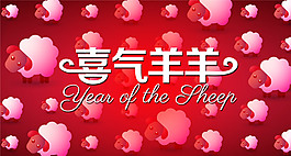 小綿羊psd淘寶素材