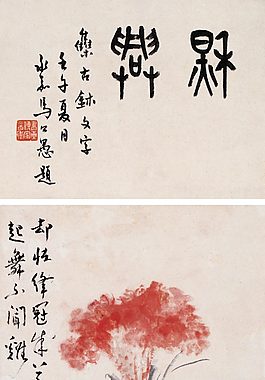 秋花添雅兴