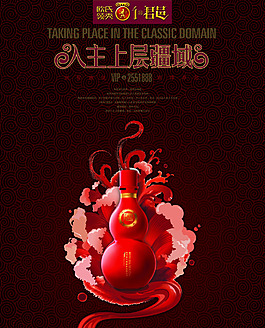 中国风地产图