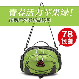 書包psd淘寶素材