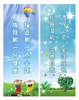 心理輔導室標語