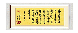 毛筆字：三國演義