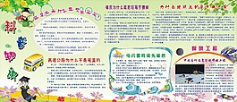 科普知識