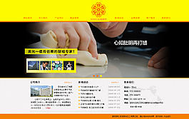 汽車(chē)美容網(wǎng)頁(yè)設(shè)計(jì)首頁(yè)