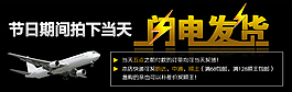 節假日期間閃電發貨