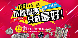 淘寶活動海報