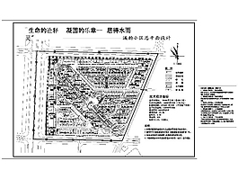 小區(qū)總平面設計圖