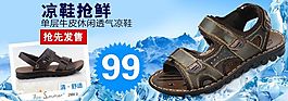 夏季新款真皮男士休闲凉鞋透气潮男鞋