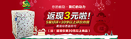 淘寶好評返現(xiàn)海報