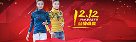 雙十二海報設(shè)計