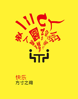 桌游歡樂社團(tuán)海報高清PSD下載
