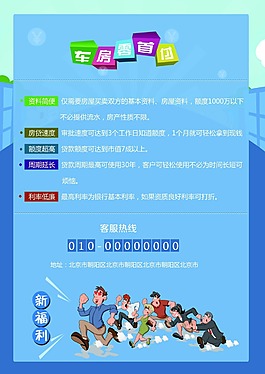 車房零首付