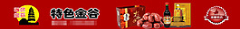 淘寶店招