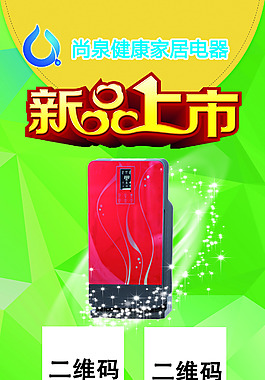 x展架