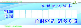 臨時停車卡設計