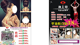 路人甲專業化妝美甲