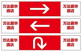 指示牌