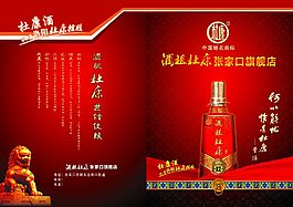 杜康彩頁