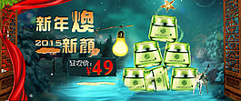 淘寶banner