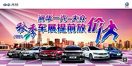 車展提前放價
