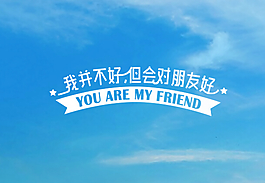 友情QQ空间flash